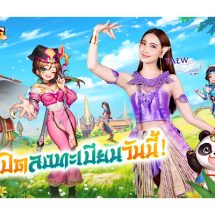 แต้ว-เผือก ขึ้นแท่นพรีเซนเตอร์เกม Yulgang: จุติยุทธภพเลือดใหม่ เปิดลงทะเบียนล่วงหน้าวันนี้!