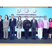 พก. พร้อมด้วย องค์กรพันธมิตร ร่วมแถลงข่าวผลการติดตามการดำเนินงานตามอนุสัญญาว่าด้วยสิทธิคนพิการ (Press conference on CRPD Monitoring and Implementation in Thailand)