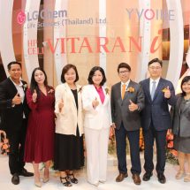 LG Chem Life Sciences เปิดตัว “HP CELL VITARAN I” นวัตกรรมใหม่แห่งวงการความงาม พร้อมรุกตลาดประเทศไทย