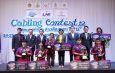 ประกาศแล้วผลแชมป์ถ้วยพระราชทานฯ “Cabling Contest ปีที่ 12”