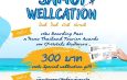 สุขทันทีที่เที่ยวสมุยกับสิทธิพิเศษแบบ Happy Wellness & Vacation!!