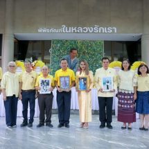 น้อมรำลึกวันคล้ายวันสวรรคต พระมหาราชรัชกาลที่ 9 ผู้ยิ่งใหญ่ 