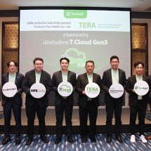 TERA เปิดตัวการให้บริการ T.Cloud Gen3 ที่สุดแห่งบริการคลาวด์โดยคนไทย พร้อมเปิดให้บริการแล้ววันนี้