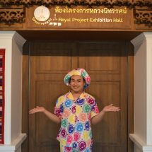 สานพระราชปณิธานมูลนิธิโครงการหลวงเพื่อการใช้ทรัพยากรอย่างยั่งยืน