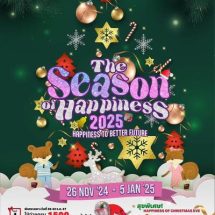 8 ศูนย์การค้าใหญ่ใจกลางเมืองในเครือ AWC ร่วมส่งมอบความสุขส่งท้ายปี “THE SEASON OF HAPPINESS 2025 – HAPPINESS TO BETTER FUTURE” เฉลิมฉลองต้อนรับเทศกาลแห่งความสุข พร้อมสีสันความสนุก สุดบันเทิง อัดแน่นด้วยโปรโมชั่นสุดคุ้ม