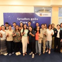 SCGC ส่งเสริมความรู้ด้าน AI ให้วิสาหกิจชุมชนระยอง จัดเวิร์กชอป มุ่งสร้างโอกาสการเรียนรู้ เน้นพัฒนาทักษะยุคดิจิทัล ให้ชุมชนนำไปใช้ได้จริง     