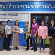 ชาวบ้าน โวย นายกฯ อบต.ช่องกุ่ม สระแก้ว เอื้อประโยชน์นายทุน