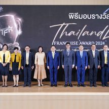 “นภินทร” มอบรางวัล Thailand Franchise Award 2024 ยกย่องธุรกิจต้นแบบแฟรนไชส์แห่งปี หนุนสร้างงาน สร้างอาชีพ สร้างรายได้อย่างยั่งยืน