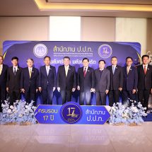 “ภูมิธรรม”มอบนโยบายป.ป.ท.ครบ 17 ปี ใต้แนวคิด “พลังศรัทธา พลังล่าทุจริต”