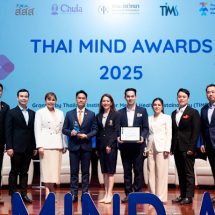 บี.กริม เพาเวอร์ ปลื้มได้รับรางวัล “สุดยอดองค์กรสร้างเสริมสุขภาวะทางจิต” ตอกย้ำค่านิยมองค์กร มุ่งให้ความสำคัญสูงสุดกับพนักงาน