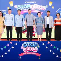 อธิบดี พช. ชวนช้อป “OTOP ภูมิภาค 2568” OTOP ช้อปสนุก สุขทุกภาค ตั้งเป้ากระตุ้นเศรษฐกิจฐานราก 100 ล้าน !