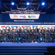 “สิทธินันท์” ร่วมลงนาม MOU โครงการพัฒนาสถานประกอบการภายใต้เครือข่ายสภาอุตสาหกรรมฯ ยกระดับสู่องค์กรสุขภาวะ ส่งเสริมคุณภาพชีวิตที่ดีแก่วัยทำงาน