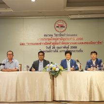 สมาคม THAI PROPMA เปิดตัวหนังสือ “คู่มือกำจัดปลวกและแมลงของมืออาชีพ ฉบับแรกของไทย” เพื่อยกระดับมาตรฐานวิชาชีพสู่สากล