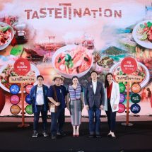 ทรู คอร์ปอเรชั่น ผนึก ททท. ชู Soft Power “อาหารไทย” เสริมแกร่งท่องเที่ยวไทย เปิดโครงการ “ทรูชวนชิม ทรูทั่วไทย อร่อยทั่วทิศ ปี 2” สร้างประสบการณ์ “Tastetination เที่ยวนี้ กินไหน ตามรอยทรูชวนชิม