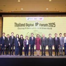 ดีป้า เปิดงาน Thailand Digital IP Forum 2025 สุดยิ่งใหญ่ เร่งเครื่องเศรษฐกิจดิจิทัลด้วย AI พร้อมยกระดับความรู้ด้านทรัพย์สินทางปัญญา