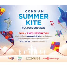 ไอคอนสยาม เติมสีสันต้อนรับซัมเมอร์กับ “ICONSIAM SUMMER KITE PLAYGROUND 2025” มหกรรมว่าวนับพันริมแม่น้ำเจ้าพระยา ให้ทุกคนในครอบครัวมาเก็บเกี่ยวความสนุกแบบเต็มพิกัด ระหว่างวันที่ 21-30 มีนาคม 2568 ณ ริเวอร์ พาร์ค ไอคอนสยาม