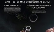 Taste Of Samui เตรียมสัมผัสประสบการณ์การรังสรรค์อาหารท้องถิ่นสู่อาหารระดับโลก