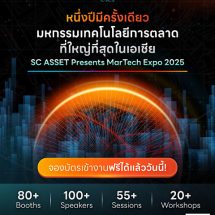 “ChocoCRM” คว้า 2 รางวัล จากงาน “MarTech Innovation Awards 2025” ตอกย้ำความเชี่ยวชาญด้านการจัดการข้อมูลลูกค้าและ Loyalty Program ในประเทศไทย