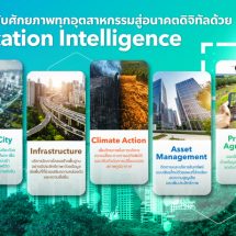 Esri Thailand เสริมทัพผู้นำรุ่นใหม่ ‘แพร พันธุมวนิช’ เดินหน้าตอกย้ำผู้นำด้านเทคโนโลยี GIS ขับเคลื่อนธุรกิจและสังคมยั่งยืน