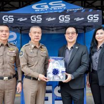 “อึดสู้ ทุกลมหายใจ เดินทางปลอดภัยทุกเส้นทาง” GS BATTERY จับมือตำรวจทางหลวง จัดกิจกรรมเพื่อประชาชนรณรงค์ขับขี่อย่างปลอดภัยแจก ยาดมสมุนไพร และน้ำดื่ม พร้อมบริการตรวจเช็กแบตเตอรี่ฟรี ช่วงสงกรานต์