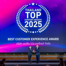 เอปสันยืนหนึ่งในใจผู้บริโภค คว้า 2 รางวัลใหญ่ระดับประเทศ 