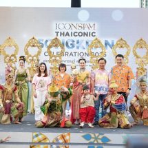 ไอคอนสยามสร้างปรากฏการณ์! คว้า “ชมพู่ อารยา” รับบทบาทนางทุงสะเทวี ควงคู่ “น้องแอบิเกล” นำขบวนแห่สงกรานต์สุดอลังการริมเจ้าพระยา