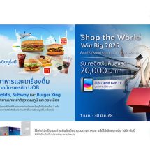 ยูโอบี ยกระดับประสบการณ์การท่องเที่ยวต่างประเทศ มอบสิทธิประโยชน์สุดพิเศษสำหรับผู้ถือบัตร