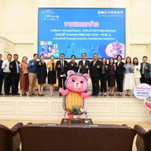 “มหกรรมเจ้าพระยา-ป่าสัก UP EXPO@อ่างทอง” กิจกรรมหลักสร้างการรับรู้และส่งเสริมการตลาดธุรกิจการเกษตร โครงการยกระดับสินค้าเกษตรและอาหารเพื่อสุขภาพที่เป็นมิตรกับสิ่งแวดล้อมตลอดห่วงโซ่อุปทานประจำปีงบประมาณ พ.ศ. 2568