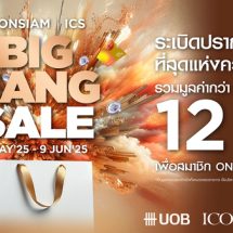 ไอคอนสยามจัดโปรใหญ่กลางปีกระตุ้นกำลังซื้อสมาชิก ‘BIG BANG SALE 2025’ ทุ่มรางวัลรวมกว่า 12 ล้านบาท! 8 พฤษภาคม – 9 มิถุนายนนี้