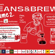 “TRUE DIGITAL PARK BEANS & BREWS VOLUME 2” Every Sip Tells a Story – เพราะกาแฟไม่ใช่แค่เครื่องดื่ม แต่คือเรื่องราวที่รอให้คุณค้นหา