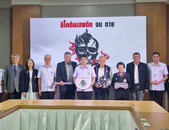 สธ.จัดกิจกรรมวันงดสูบบุหรี่โลก ชูประเด็น “นิโคตินเสพติด จน ตาย”