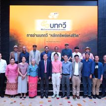 36 บทกวี คว้ารางวัลจากโครงการประกวดบทกวี 50 ปี ตลาดหลักทรัพย์แห่งประเทศไทย