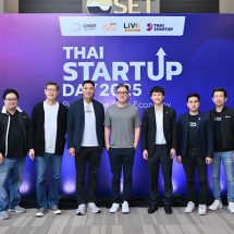 สมาคมการค้าสตาร์ทอัพไทย จัดงาน “Thai Startup Day 2025: Pioneer the New Economy” ฉลองครบรอบ 11 ปี นำพาประเทศเข้าสู่เศรษฐกิจใหม่ที่ยั่งยืน
