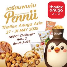 Pennii Premium Popcorn โชว์ศักยภาพในงาน THAIFEX 2025 รุกตลาดโลก พร้อมรับผลิต OEM – ดันขนมไทยสู่ Global Brand ด้วยวัตถุดิบระดับโลก และแนวคิด Zero Waste ณ Hall2 บูธ Z38