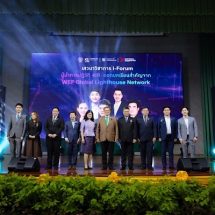 เวทีขับเคลื่อนศักยภาพองค์กรระดับสากล “ผู้นําการปฏิวัติ 4IR: ถอดบทเรียนสําคัญจาก WEF Global Lighthouse Network”