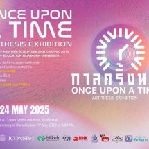 ไอคอนสยาม ชวนชมนิทรรศการศิลปนิพนธ์ “กาลครั้งหนึ่ง” ถ่ายทอดเอกลักษณ์ของตัวตนผ่านงานศิลปะ วันนี้ – 24 พฤษภาคม 2568
