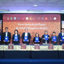 สกพอ. เดินเครื่องโครงการยกระดับภูมิปัญญาสู่การรังสรรค์เมนูแห่งฉะเชิงเทรา ต่อยอดอัตลักษณ์อาหาร สร้างมูลค่าเพิ่ม เสริมแกร่งเศรษฐกิจฐานรากพื้นที่อีอีซี