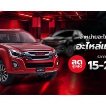 ร้านจำหน่าย อะไหล่รถยนต์ CNC789 มีไอเทมเด็ดอะไรมาแนะนำ