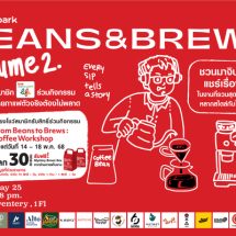 “TRUE DIGITAL PARK BEANS & BREWS VOLUME 2” ยกระดับประสบการณ์สร้างสรรค์สำหรับคนรักกาแฟ 14–18 พฤษภาคม 2568 ณ True Digital Park
