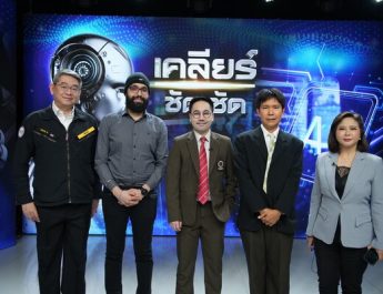 วธ. จับมือกูรู 4 สาขา ร่วมถอดรหัสความกลัว ปรับตัวอย่างไร ในวันที่ AI ครองเมือง สร้างภูมิคุ้มกันทางสังคมในมิติทางวัฒนธรรม