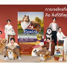 Kaniva ปูพรมเปิดตัวพรีเซนเตอร์ 12 หนุ่มวง BUS ครั้งแรกของแคมเปญอาหารสัตว์ทัชใจ สร้าง Brand Love ระยะยาวครองใจ New Gen