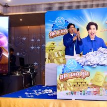 Dutch Mill Point Rewards 2025 กลับมาอีกครั้ง แจกทองคำน้ำหนัก รวมกว่า 227 บาท