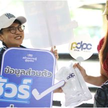 PDPC ลงพื้นที่ชลบุรี ดันผู้นำชุมชนรู้เท่าทันข้อมูลส่วนบุคคล สร้างภูมิคุ้มกันภัยไซเบอร์