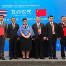 รัฐมนตรี อว. เข้าร่วมการประชุม The 2nd Belt and Road Conference on Science and Technology Exchange ณ เมืองเฉิงตู สาธารณรัฐประชาชนจีน ผลักดันความร่วมมือด้านเทคโนโลยีนิวเคลียร์ระหว่างไทย-จีน