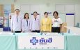 ยันฮี จับมือ มูลนิธิปวีณาฯ ฟื้นชีวิตใหม่ 4 เยาวชน เยียวยาร่างกาย เติมความหวัง สร้างโอกาสสู่อนาคต