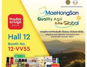 กิจกรรมนำผู้ประกอบการเข้าร่วมงานแสดงและจำหน่ายสินค้าระดับประเทศ/ระดับนานาชาติโครงการยกระดับและเพิ่มช่องทางการตลาดสินค้าสิ่งบ่งชี้ทางภูมิศาสตร์ (GI) สินค้าเศรษฐกิจยิ่งยืน (BCG) จังหวัดแม่ฮ่องสอน