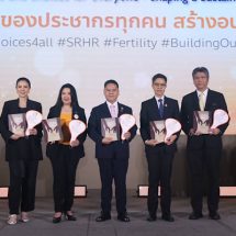 UNFPA ประเทศไทย จัดงานฉลองวันประชากรโลก เปิดตัวรายงาน “The Real Fertility Crisis”