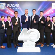 ฟุคส์ ลูบริแคนท์ส (ประเทศไทย) ฉลองครบรอบ 40 ปี ชูความแข็งแกร่งด้านเทคโนโลยี และการลงทุนในบุคลากรทางการวิจัยและพัฒนาทั่วโลกที่มีมากถึง 10%