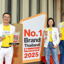 ‘โพรโพลิซ’ คว้ารางวัล Marketeer No.1 Brand Thailand 2025 ตอกย้ำตำแหน่งแบรนด์ดูแลช่องปากและลำคออันดับหนึ่งของไทย
