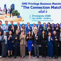สสว. จัดงาน SME Privilege Business Matching : The Connection Match ครั้งที่ 2 เสริมแกร่งเอสเอ็มอีไทย สร้างโอกาสการตลาด ต่อยอดทุกมิติ